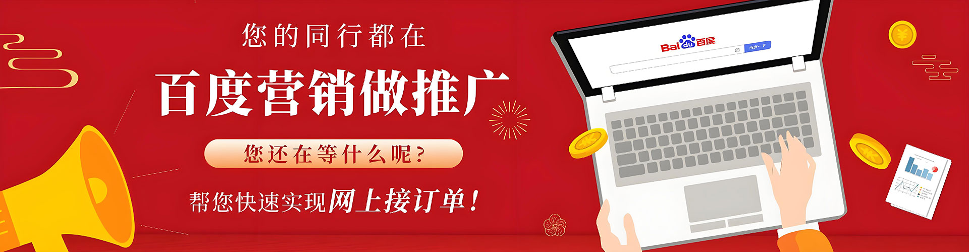 秦皇岛信息流托管